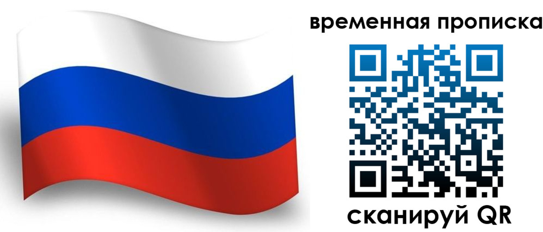прописка от собственника в Прокопьевске