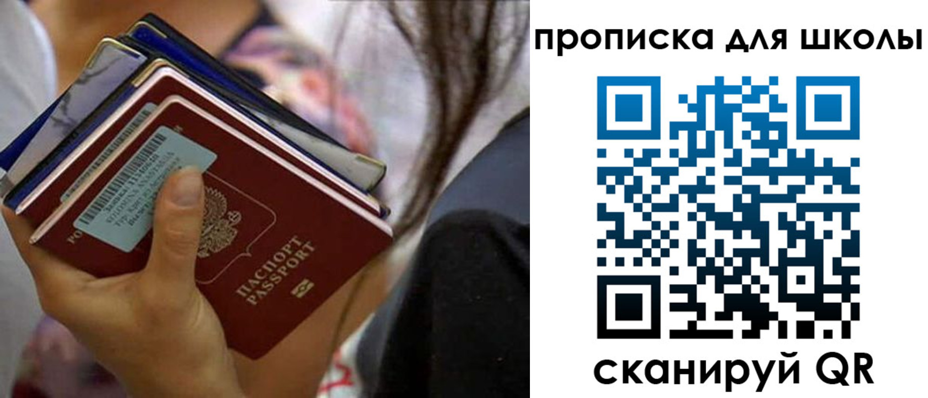 временная регистрация недорого в Прокопьевске