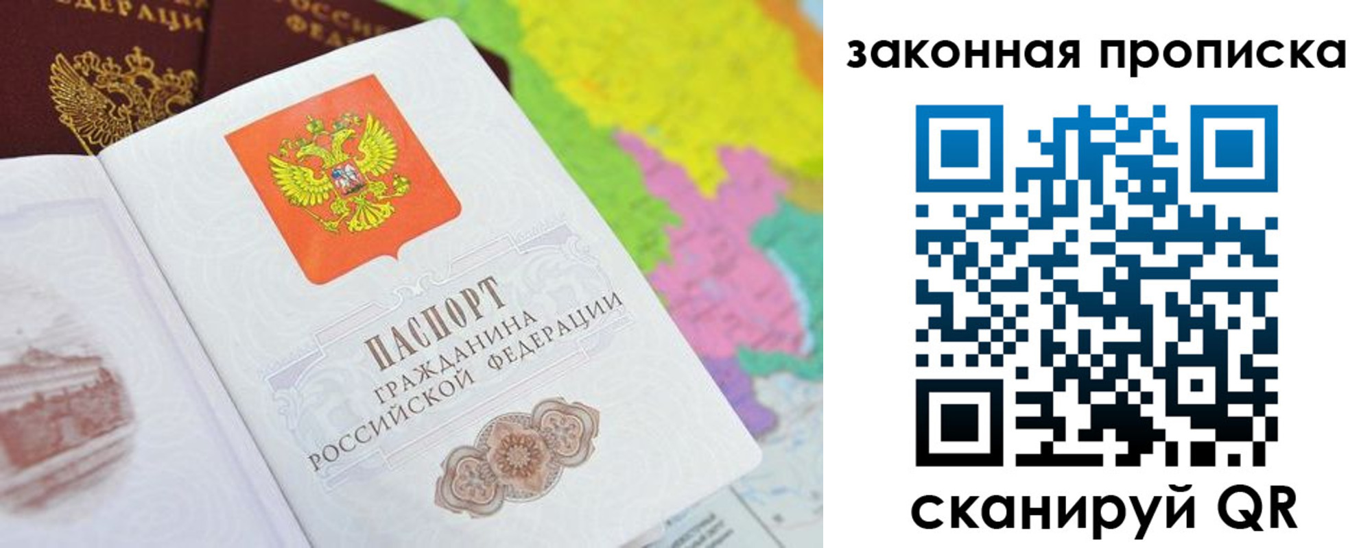 регистрация в Прокопьевске