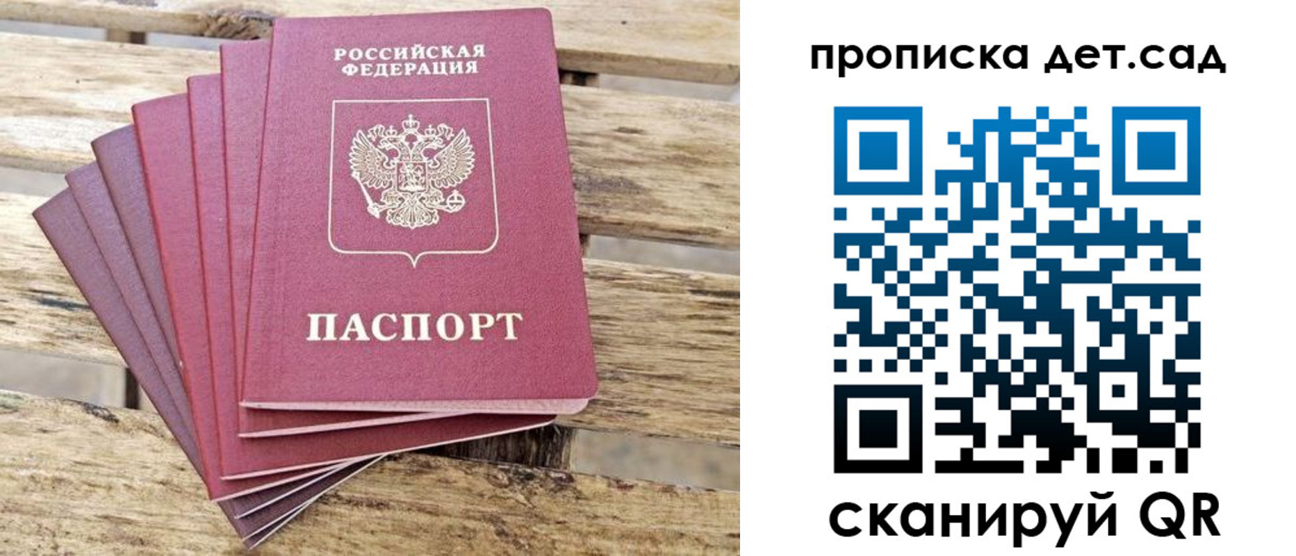 прописка штамп в Прокопьевске