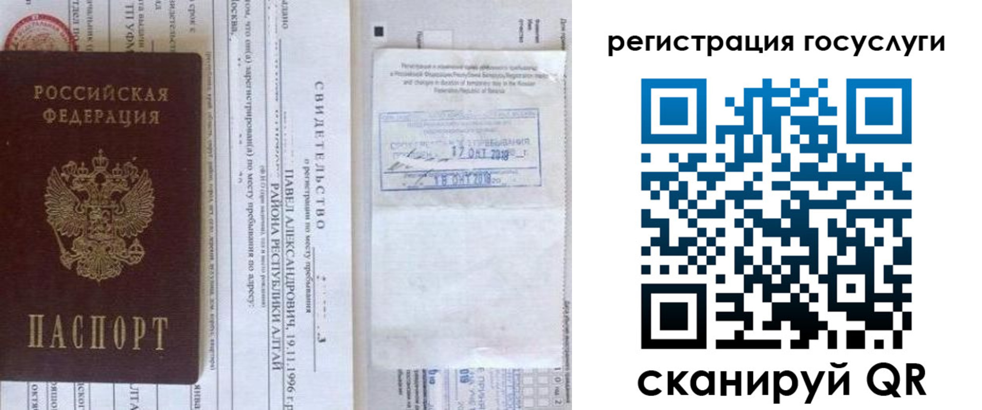 прописка иностранных граждан в Прокопьевске