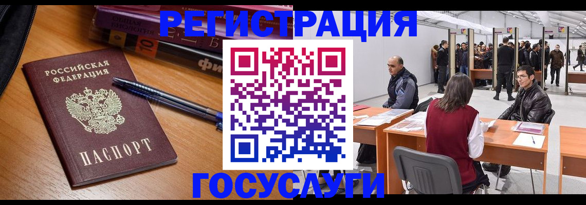 прописка иностранных граждан в Прокопьевске