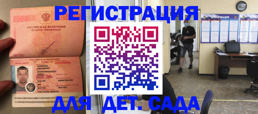 прописка иностранных граждан в Прокопьевске