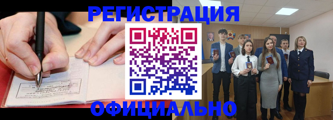 прописка для кредита в Прокопьевске