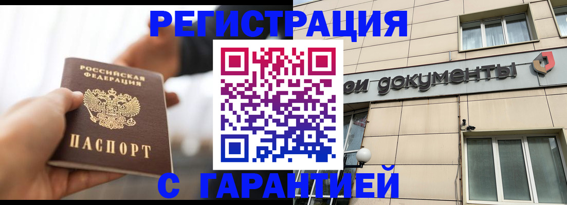 пропишу в квартире в Прокопьевске