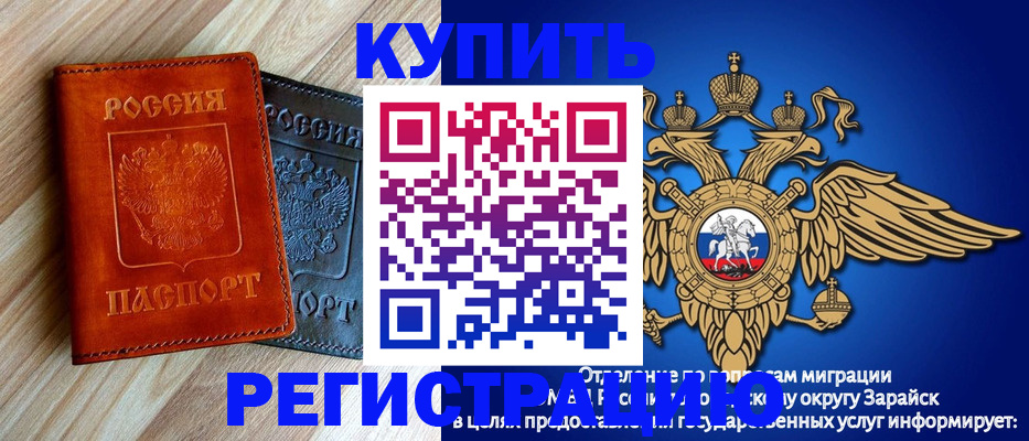 прописка поиск в Прокопьевске