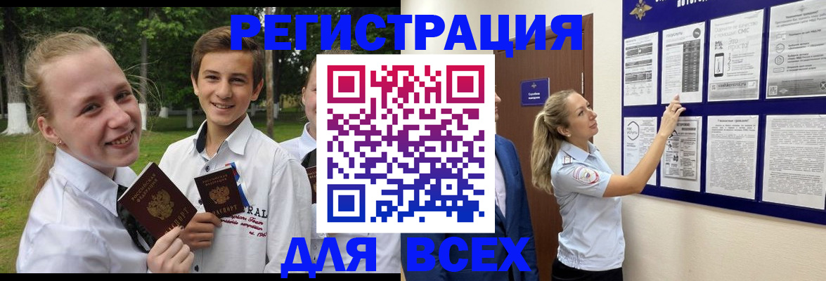прописка для работы в Прокопьевске