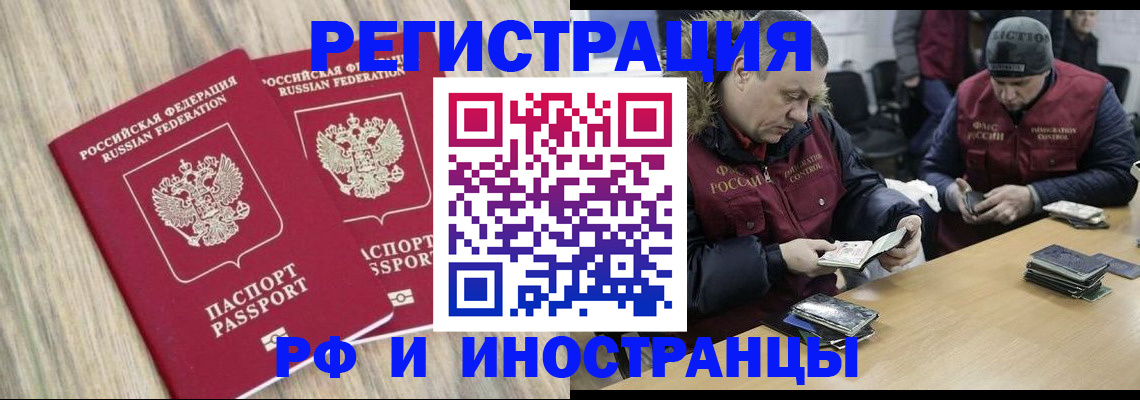 прописка в Прокопьевске